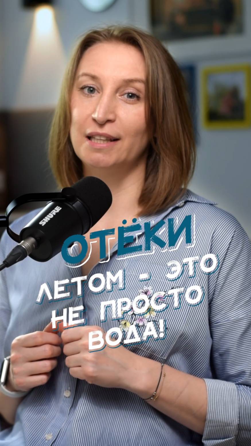 😱 Почему летом отекает тело — и что с этим делать?