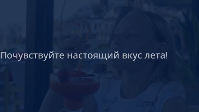 день лимонада