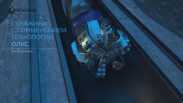Ролик ОЛКС