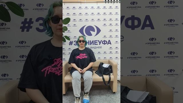 Отзыв о лазерной коррекции зрения в клинике "Зрение Уфа", 88001009876
