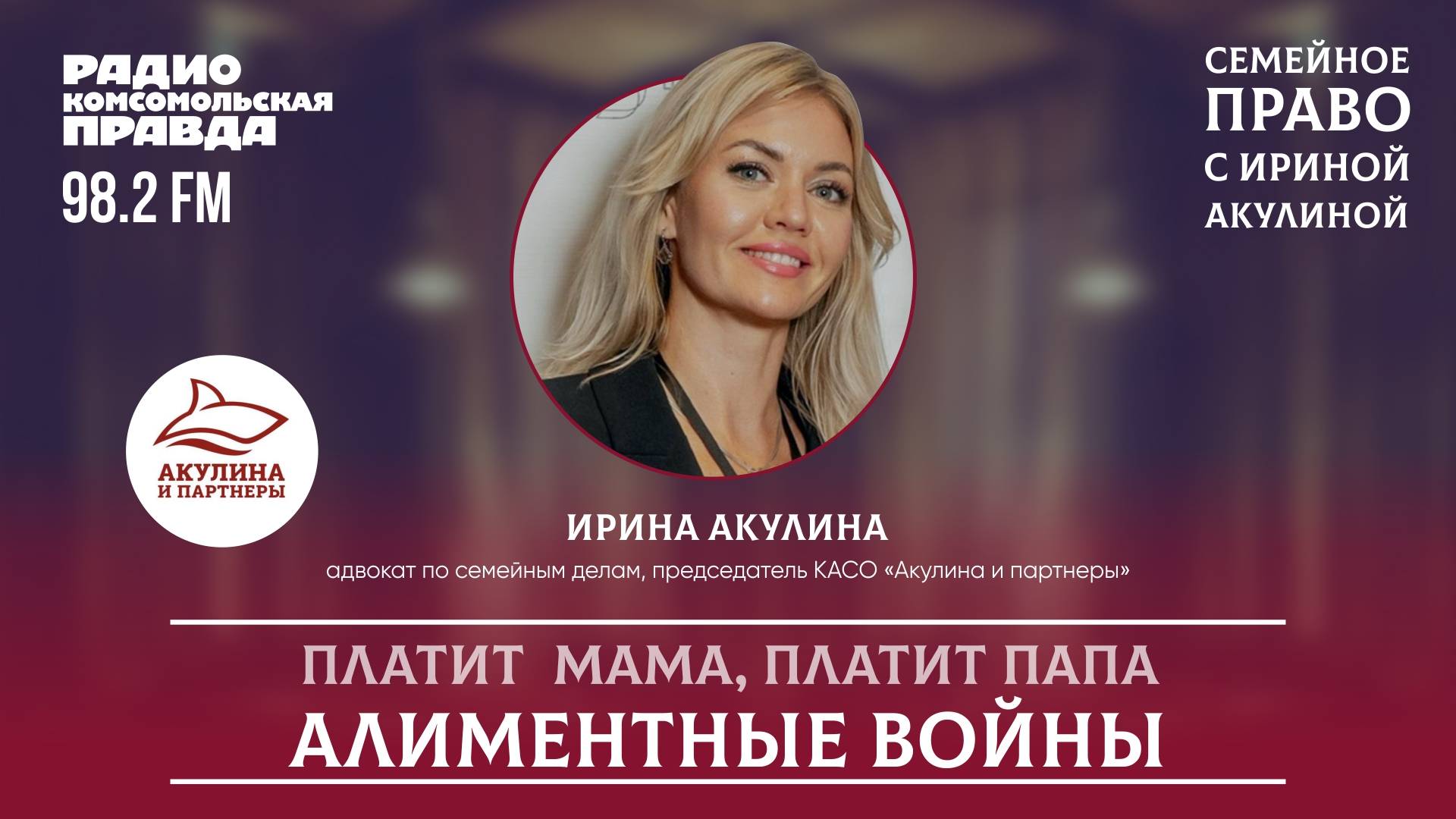 Платит мама, платит папа. Алиментные войны.