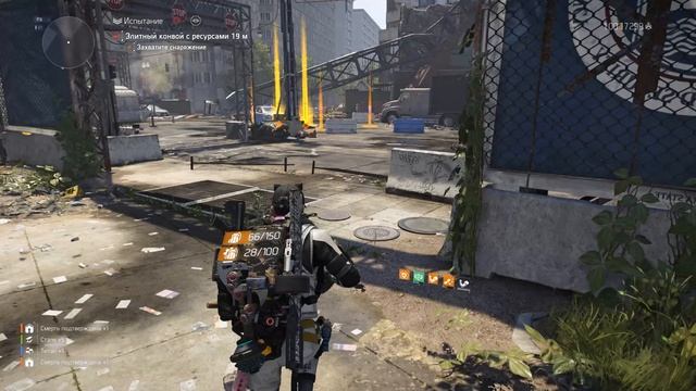 Tom Clancy's The Division 2 - Ликвидация - Героизм