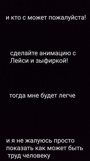 Спасибо большое кто меня подержал!!!🧚🧚🧚