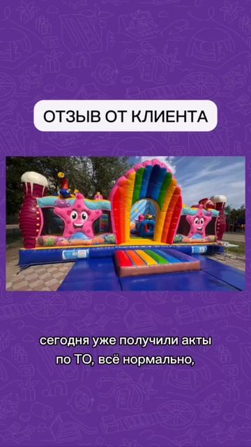 Отзывы наших клиентов 💜