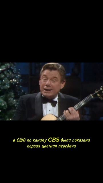 Цветное тв #этотдень #кино #news #юмор #top #факты #история #history #новости #USA #tv