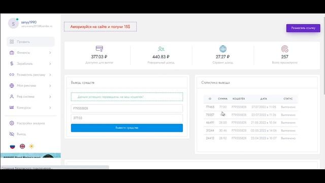 ТОП САЙТЫ /ЗАРАБОТОК в интернете БЕЗ ВЛОЖЕНИЙ /пассивный заработок БЕЗ ВЛОЖЕНИЙ с выводом на Кошелёк
