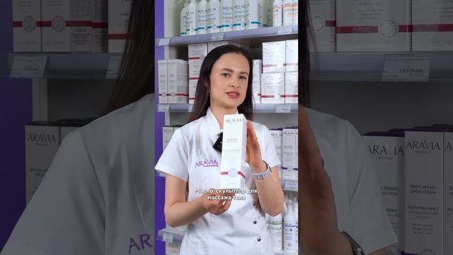 Полный обзор новой серии средств ARAVIA Organic