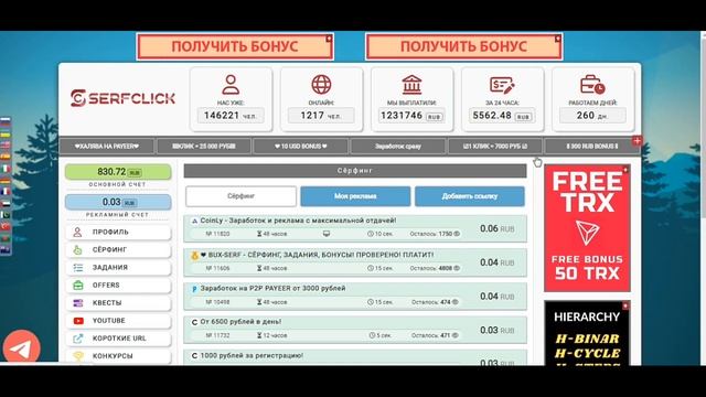 ПРОСТЕЙШИЙ ЗАРАБОТОК в интернете без ВЛОЖЕНИЙ /пассивный ЗАРАБОТОК Без вложений с ВЫВОДОМ на PAYEER