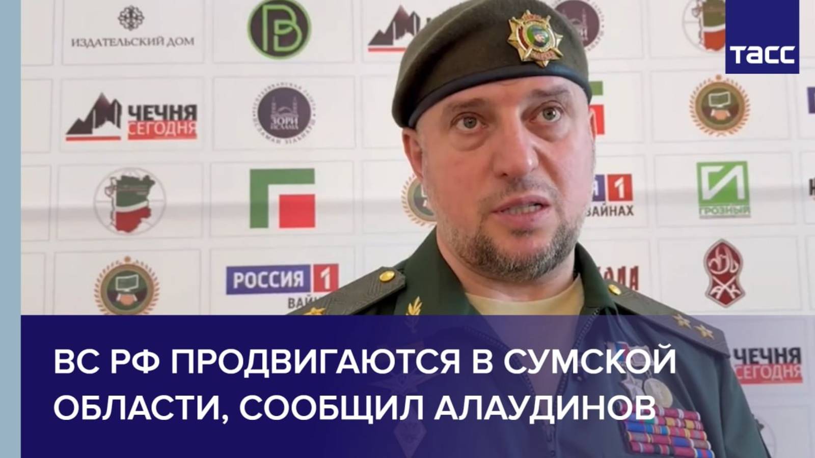 ВС РФ продвигаются в Сумской области, сообщил Алаудинов