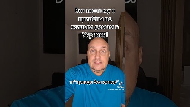 Украинцы делают цеха производства БПЛА в домах. А потом говорят что по мирным домам прилетает.