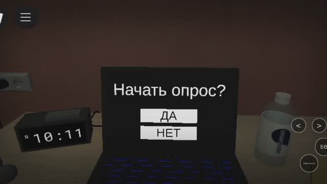 Начать опрос?Зачем я сюда пошла?! Ненавижу хорроры. 🙀. РБ.