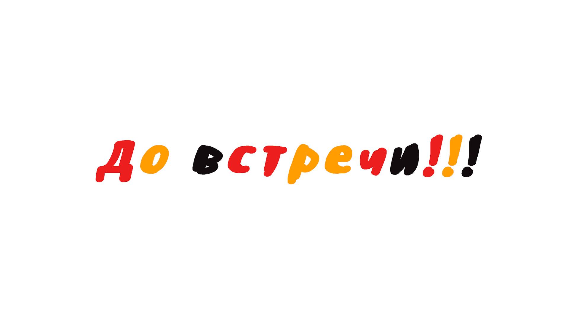 КОНЕЦ ТЕАТРАЛЬНОГО СЕЗОНА 2025