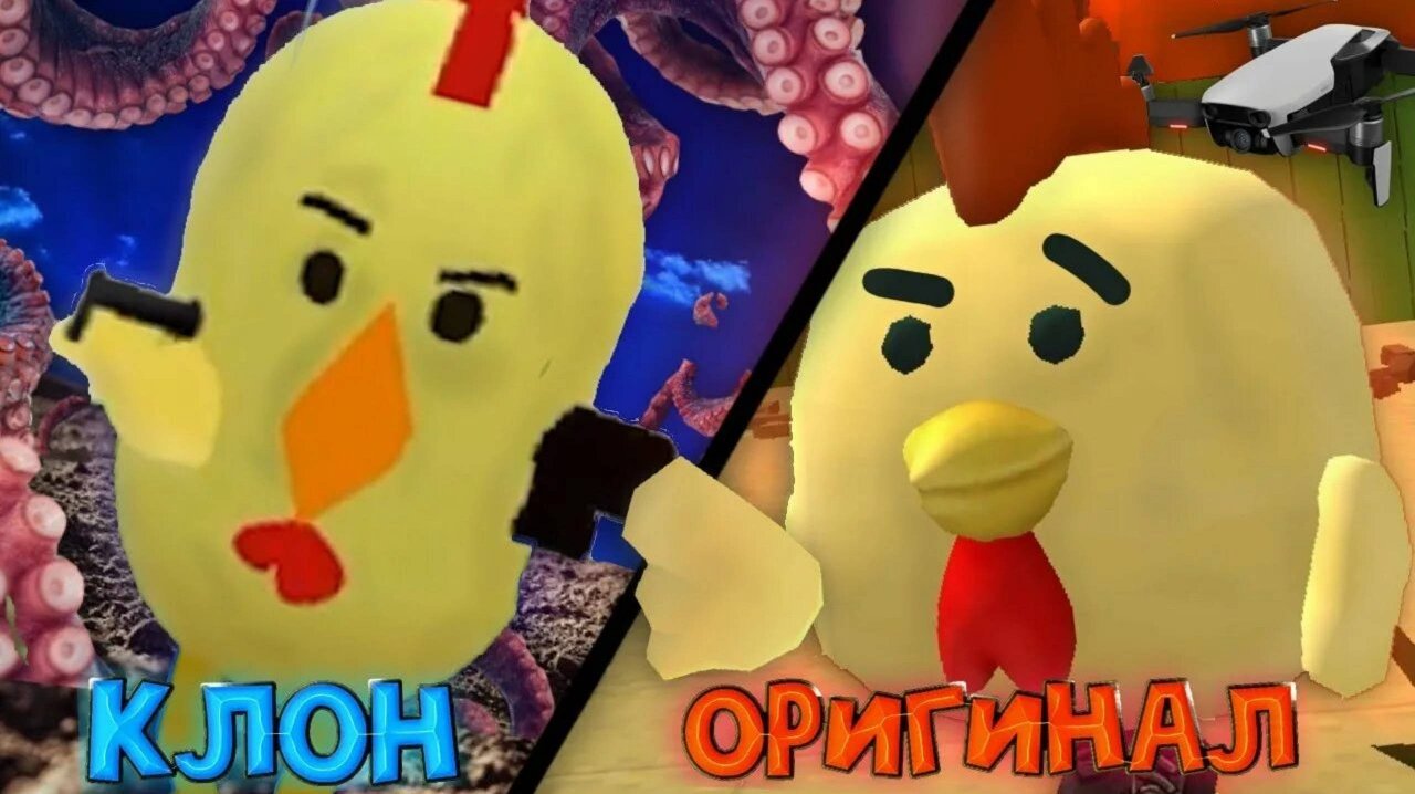 Странные КЛОНЫ ЧИКЕН ГАН *Это ЖЕСТЬ* 2 Часть