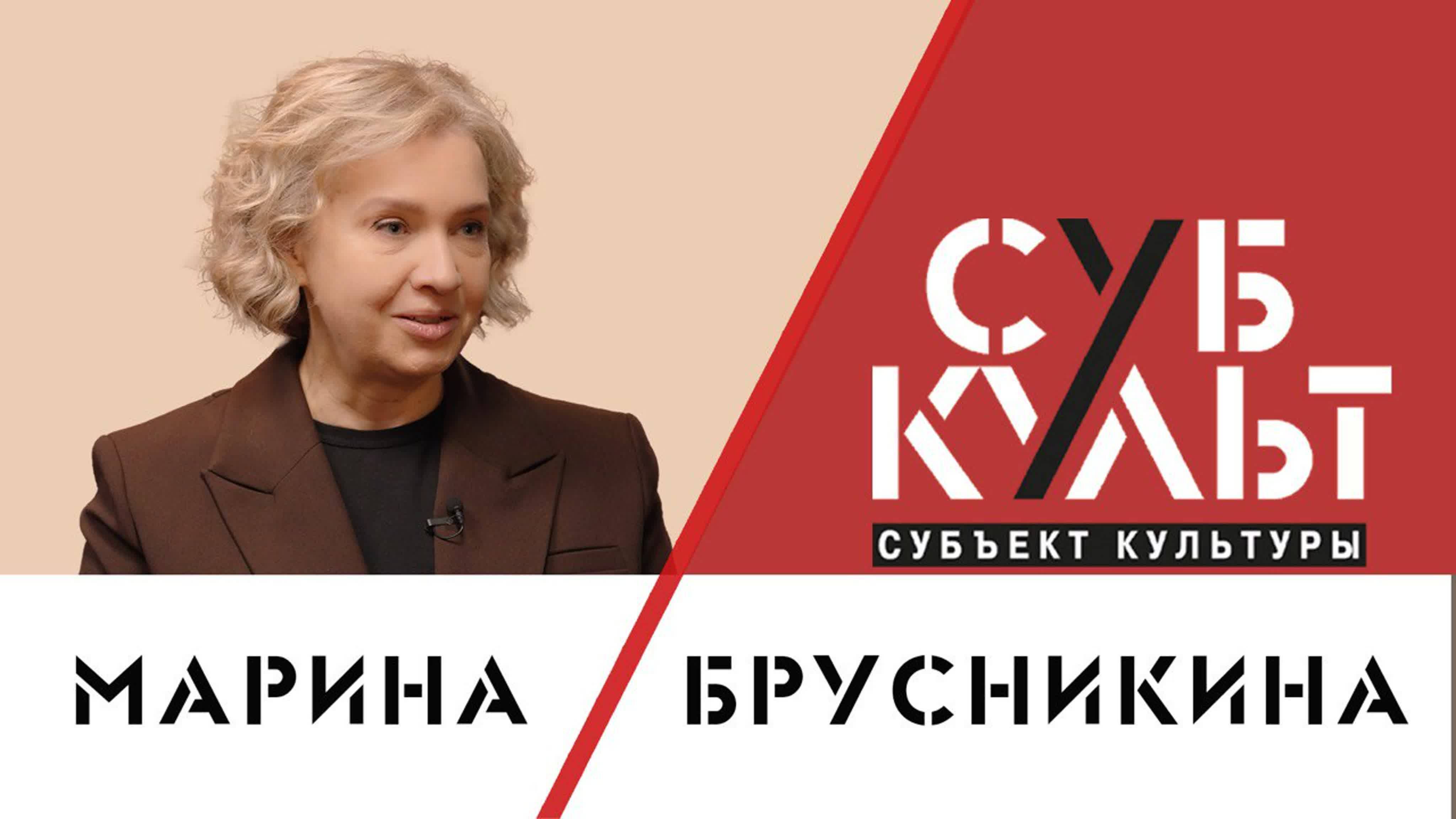 Марина Брусникина: Сегодня ходить в театр модно и престижно