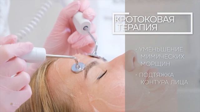 Микротоки  пробуждение красоты на клеточном уровне в Зазеркалье