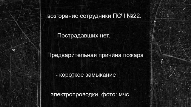 Короткое замыкание привело к пожару в жилом доме в Тверской области