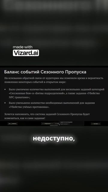 сезонный проход, задание, убитый NPC, боевые проходы, шахты