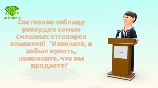 Не скучные продажи