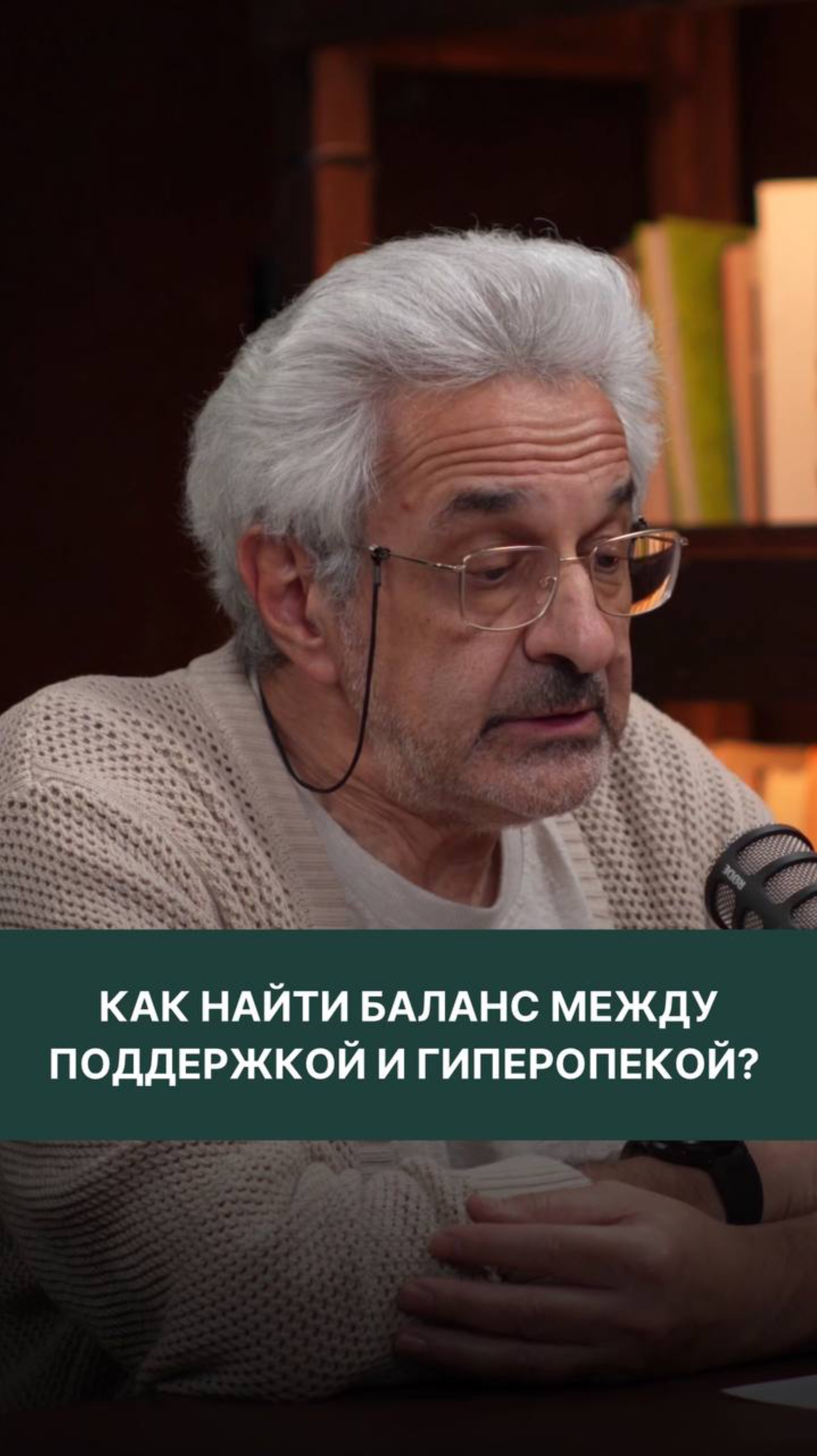 Больше о детско-родительских отношениях в канале