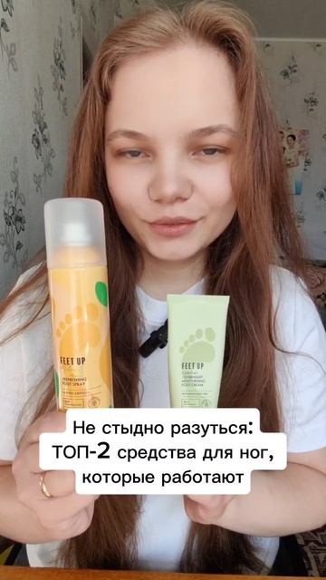 Лучшие средства для ног