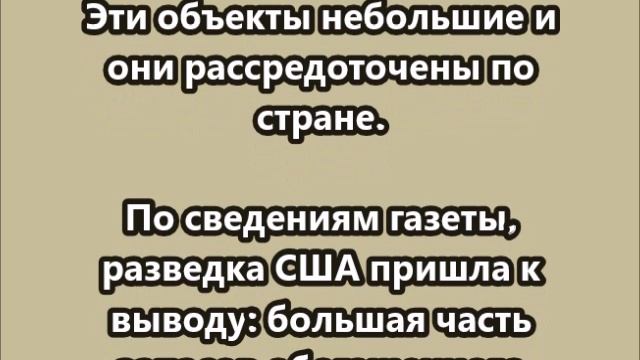 Иран сохранил тайные объекты по обогащению урана