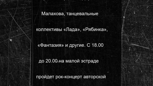 Парк Ветеранов приглашает на концерт ко Дню города Вологды (0+)