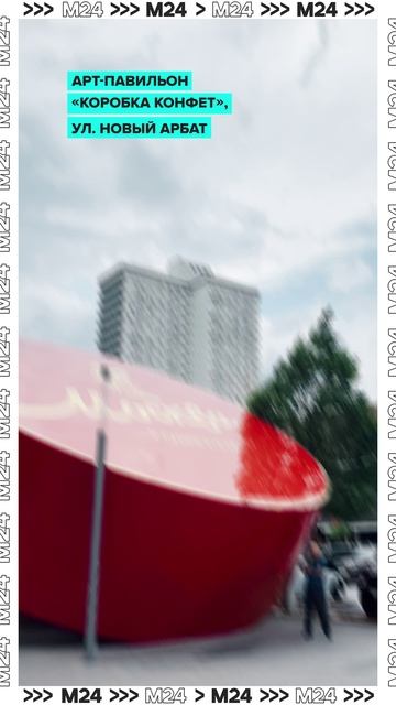 Новые модные места Москвы