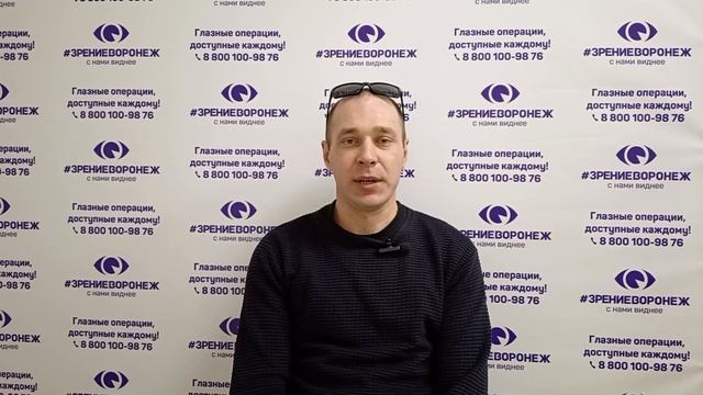 Отзыв о лазерной коррекции зрения в клинике "Зрение Воронеж", 88001009876