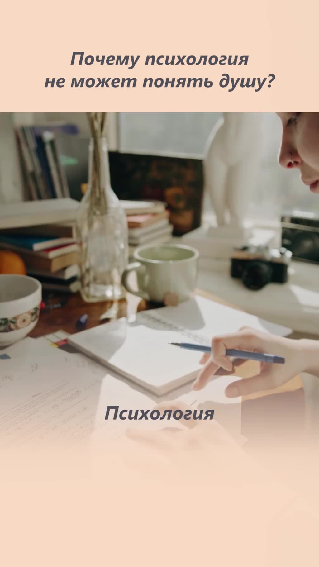 Как услышать свою душу? Как психология мешает услышать свою душу и успокаивает ум?