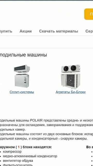 КАКУЮ САМУЮ НИЗКУЮ ТЕМПЕРАТУРУ МОЖЕТ ВЫДАТЬ КОНДИЦИОНЕР / РУБРИКА "ВОПРОС-ОТВЕТ" / ЛЕУТИН ИНЖИНИРИНГ