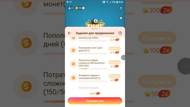 Играю в Saya Likee Games&Party