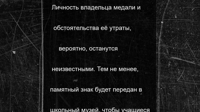 В Красноярске при строительстве забора обнаружена памятная медаль Спартакиады-1986