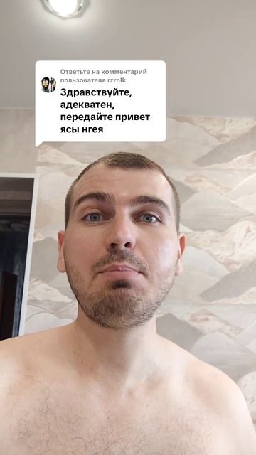 Передайте привет Ясы Нгея