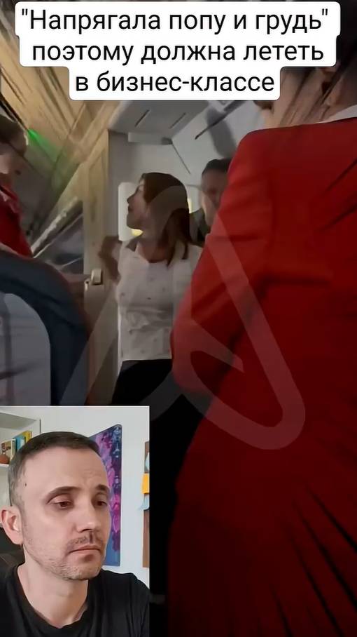 Девушка требует пересадить ее в бизнес-класс, так как устала после ПМЭФ