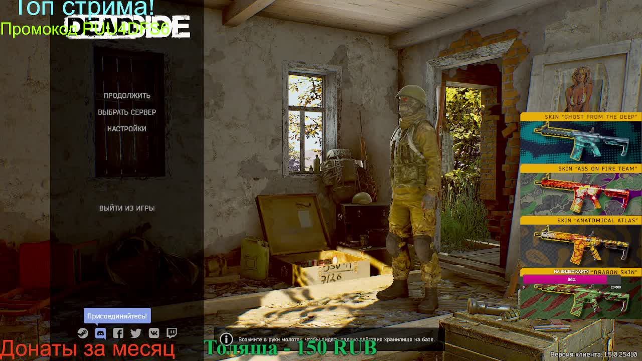 👉+18 🌟#Deadside🌟#PVE глазами новичка🌟