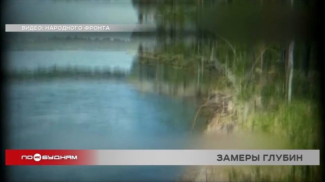 Состояние русла реки под Ангарском стало поводом для прокурорской проверки