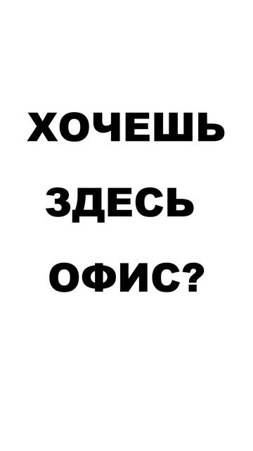 Бизнес центр «Высоцкий»  Аренда, продажа, сдача, покупка офисов