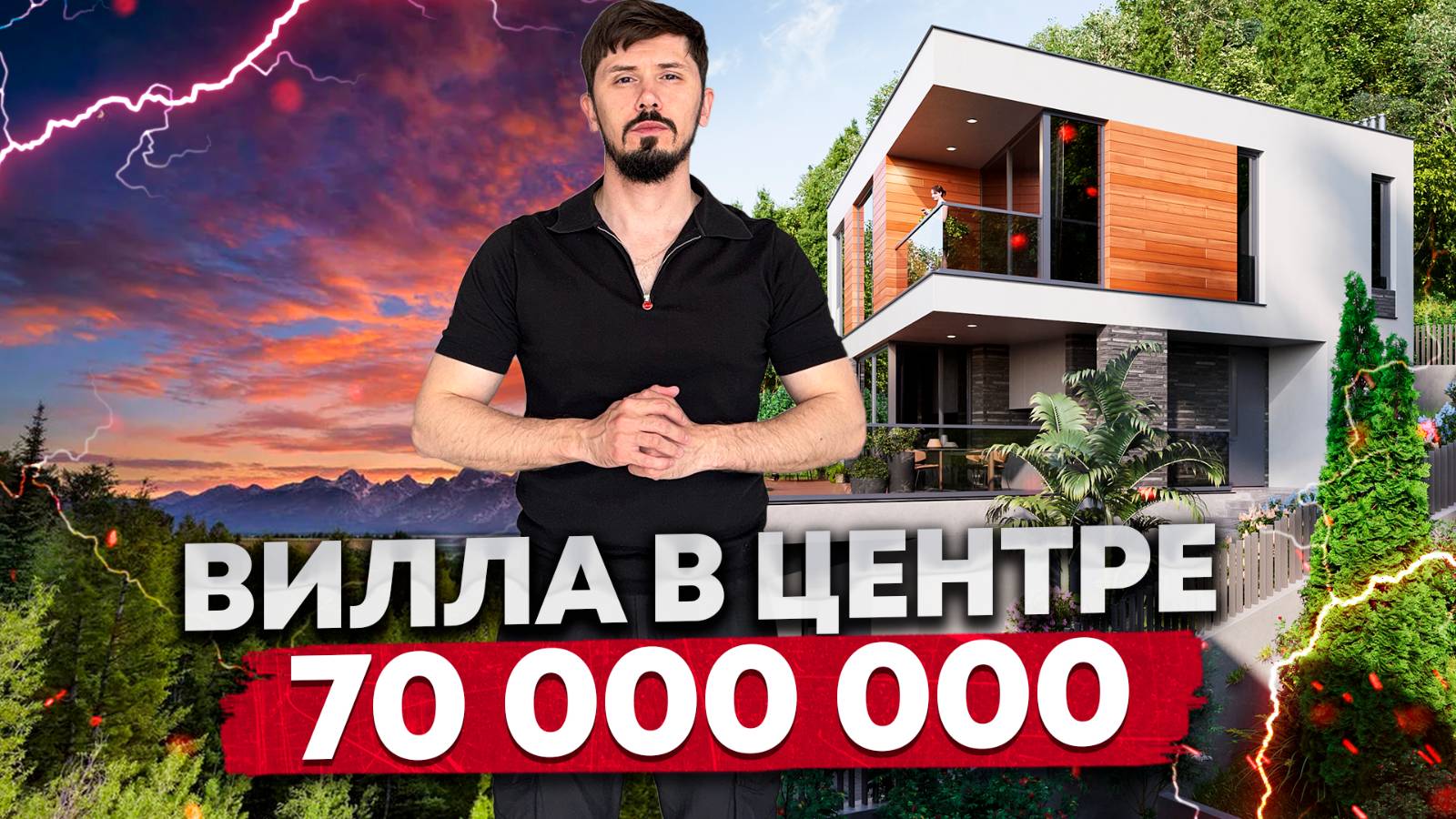 Дом в центре Сочи. 10 минут до мор порта. 230 м². 4.5 сотки. Дорогие материалы. Центральные ком 70