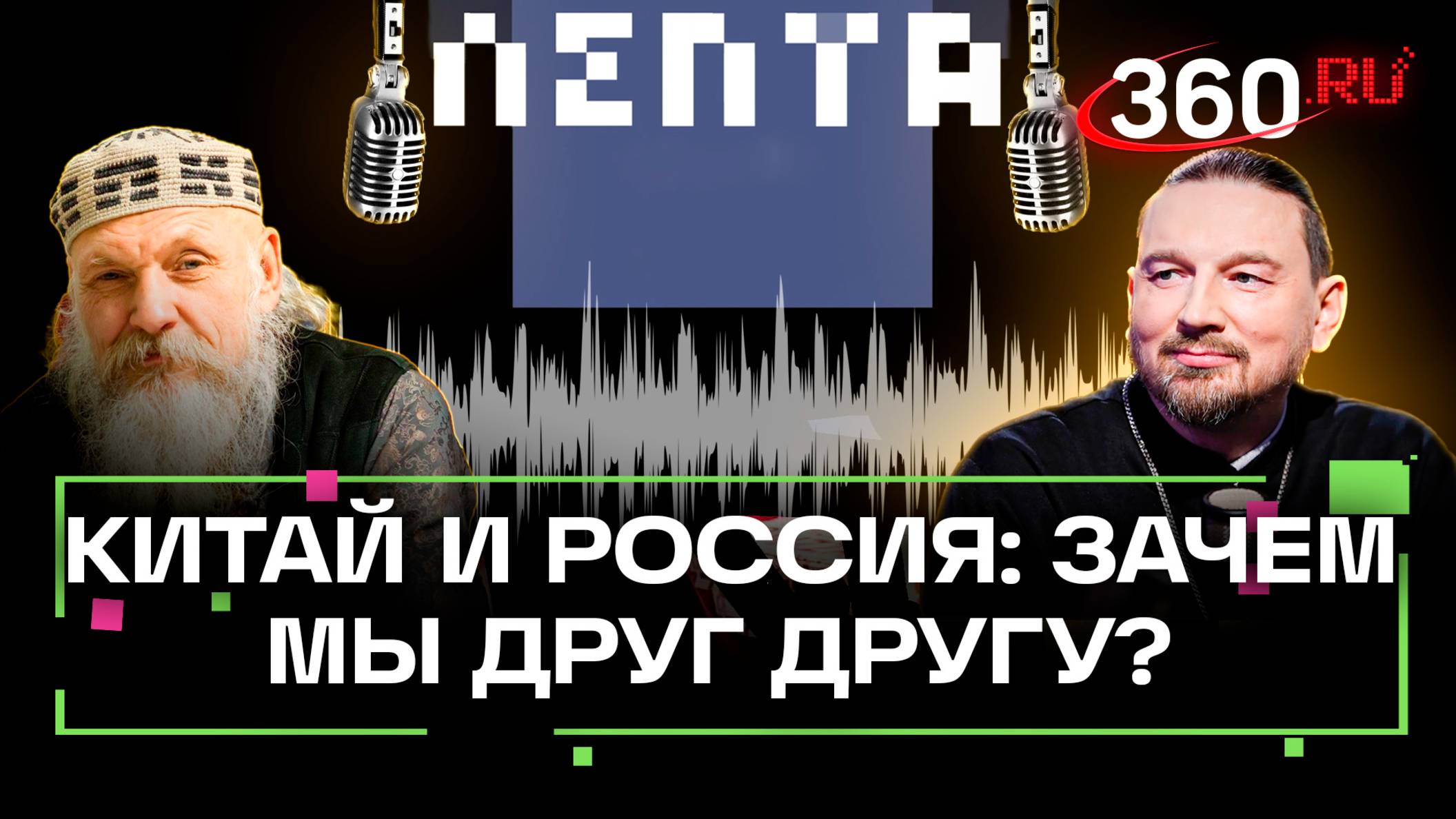 Нам стоит поучиться у китайцев? Бронислав Виногродский о развороте на Восток
