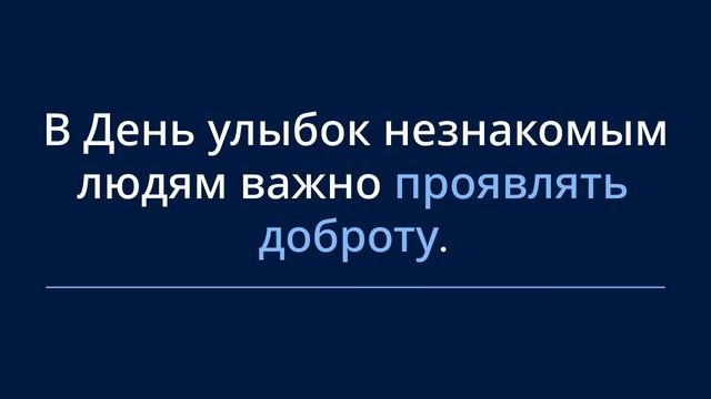 День улыбок Ангелина