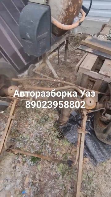 Уаз Хантер мосты Спайсер #авторазборка #уаз #уазик #автозапчасти #уазхантер #уазпикап #буханка