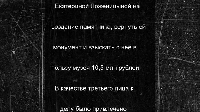 Вологодская прокуратура решила демонтировать памятник Сталину через суд