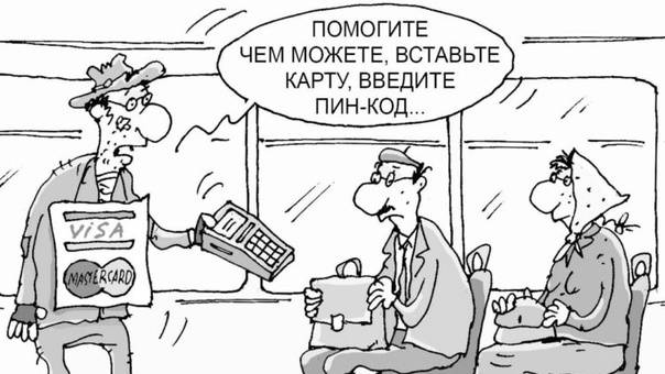 Прикол над мошенниками из Т-банка