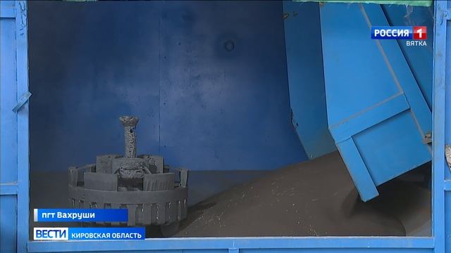 В Вахрушах запустили в работу новый литейный цех
