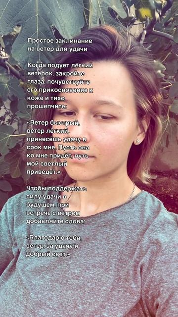 ЭТОТ ЗАГОВОР ПРИНЕСЕТ УДАЧУ ВО ВСЕМ🍀✨#удача #заговорнаудачу #аффирмации #руны #таро #эзотерика