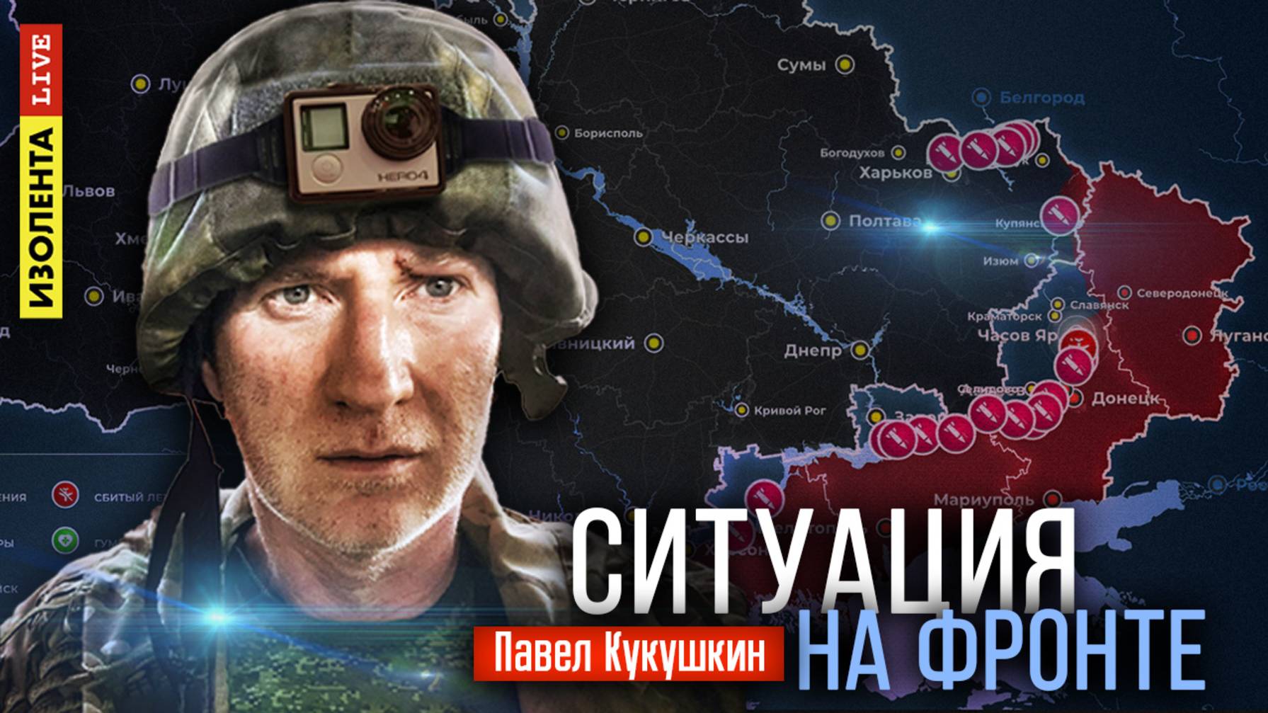 Как Ближневосточный конфликт повлиял на украинский фронт? | Продвижение армии РФ | Павел Кукушкин