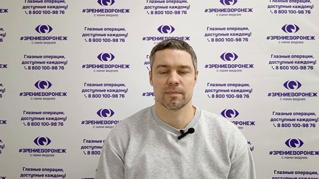 Отзыв о лазерной коррекции зрения в клинике "Зрение Воронеж", 88001009876