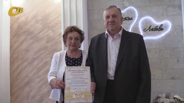СЕМЬЯ ВАСИЛИЯ И ЛЮБОВИ ВОЛКОВЫХ ОТМЕТИЛА 50-ЛЕТНИЙ ЮБИЛЕЙ СОВМЕСТНОЙ ЖИЗНИ