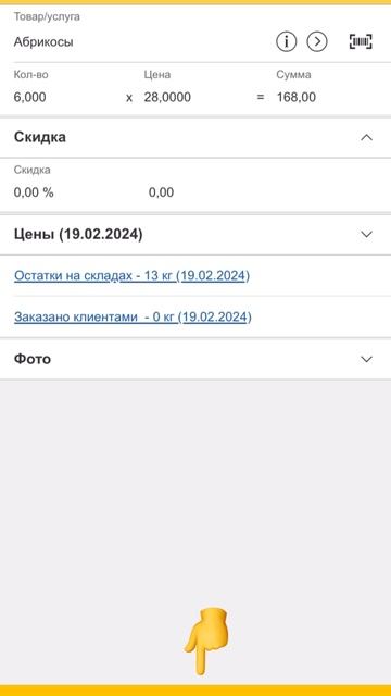 Продажа