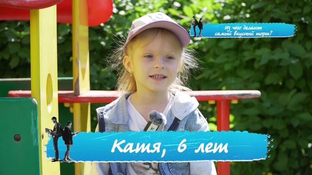 «Правила жизни. Дети»: из чего делают самый вкусный торт?